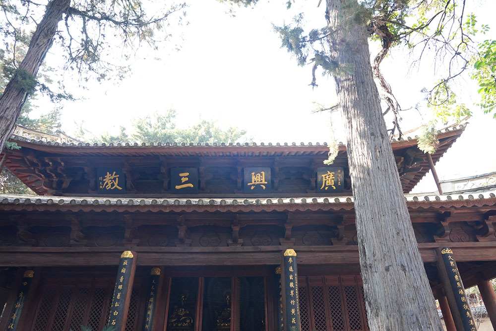 兴教寺大殿